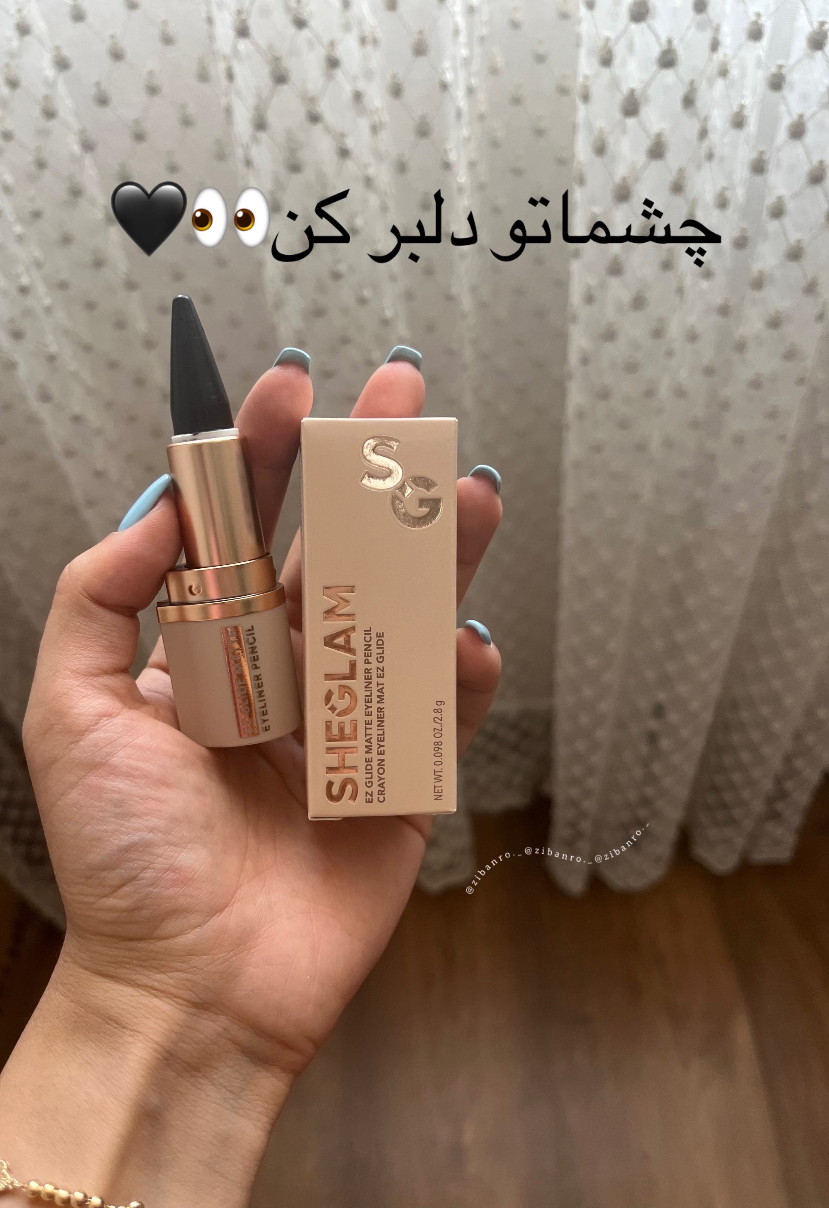 سرمه شیگلم