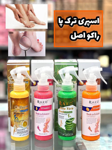 اسپری ترک پا راکو